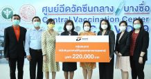 กลุ่มธนชาต สนับสนุนอาหารบุคลากรทางการแพทย์ศูนย์ฉีดวัคซีนกลางบางซื่อ