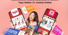 โรบินสันไลฟ์สไตล์  ผนึกกำลัง ‘เซ็นทรัล ออนไลน์’ และ ‘ท็อปส์ ออนไลน์’ ให้ ‘ช้อปง่าย ได้คืนคุ้ม’ จัดโปรเอาใจสายช้อปทุกสาขา เริ่ม 24 มิ.ย. นี้