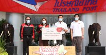 SAPPE ร่วมแคมเปญ “ไปรษณีย์ reBOX กล่อง Box บุญ” ส่งมอบกล่องกระดาษ 1,000 กก.