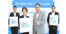 กรุงเทพประกันชีวิต เปิด 3 คุณสมบัติ ตัวแทนขายประกันมือใหม่ต้องมี !!! ชูโครงการ “กรุงเทพประกันชีวิต สมาร์ท ลีดเดอร์”