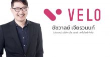 เวโล แลบส์ จับมือ 13 พันธมิตรยักษ์ใหญ่ เปิดตัวเหรียญ VELO สกุลเงินคริปโต โดยคนไทย