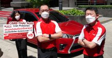 CIMBT AUTO_CIMB THAI Auto Loan Protection ชำระเบี้ยประกันครั้งเดียว รับฟรี ความคุ้มครองโควิด 200,000 บาท นาน 6 เดือน