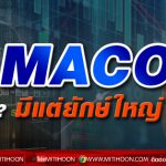 เด็กแนว-บ่าย