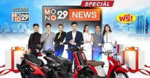 “MONO29” พร้อมลงสนามข่าวโกยเรตติ้ง! ส่งรายการ “ข่าวค่ำ ไนท์ลี่ นิวส์” ยิงยาว 7 วันรวด