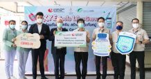 EKH ร่วมสร้างภูมิคุ้มกันโควิด