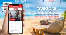 ทรู ดิจิทัล โซลูชันส์ จับมือ สมาคมโรงแรมไทย เสริมทัพผู้ประกอบการโรงแรมจังหวัดภูเก็ต จัดเต็ม True Digital Guest Solution
