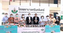 CPF ส่งอาหารจากใจ แทนคำขอบคุณ…นักรบด่านหน้า รพ.ศรีนครินทร์ จ.ขอนแก่น สู้โควิด