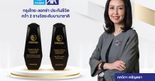 กรุงไทย-แอกซ่า ประกันชีวิต คว้า 2 รางวัลระดับนานาชาติ จาก International Business Magazine Award 2021