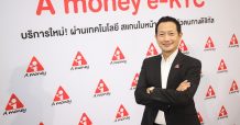 A money” พลิกวิกฤตโควิด-19 สร้างโอกาสการเข้าถึงสินเชื่อ