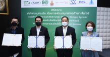 มทร.ธัญบุรี – กลุ่ม EA – PPL – 3K Solution เซ็น MOU