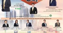 ภาคธุรกิจไทย TBCSD เปิดเวทีระดมสมอง “พลังความร่วมมือ มุ่งสู่ธุรกิจคาร์บอนต่ำ สู้วิกฤตสภาพภูมิอากาศ สู่อนาคตที่ยั่งยืน”