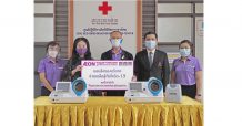 มูลนิธิอิออนประเทศไทย มอบอุปกรณ์การแพทย์ ให้สำนักงานบรรเทาทุกข์และประชานามัยพิทักษ์ สภากาชาดไทย