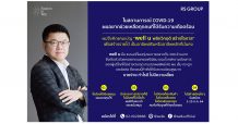 “เฮียฮ้อ” ผุดไอเดีย ช่วยผู้เดือดร้อนจากโควิด-19 จัดแคมเปญ “well u พลิกวิกฤติ สร้างโอกาส” สร้างงาน ขายง่ายกำไรดี ไม่ต้องใช้เงินลงทุน
