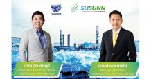 โอสถสภา ร่วมมือ SUSUNN ศึกษาเทคโนโลยีประหยัดพลังงานและพัฒนาศักยภาพด้านการบริหารจัดการพลังงานอย่างยั่งยืน กล่องจดหมาย