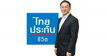 ไทยประกันชีวิตห่วงใยบุคลากร มอบสวัสดิการวัคซีนโควิด-19