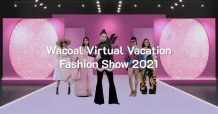 วาโก้มาเหนือชั้นกับสุดยอดแฟชั่นโชว์ล้ำๆ บนออนไลน์ “Wacoal Virtual Vacation Fashion Show 2021” โชว์คอลเลกชันใหม่ยุค New Normal