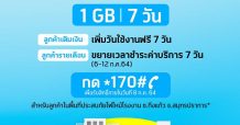 ดีแทคขอแสดงความห่วงใยพร้อมร่วมเป็นกำลังใจให้ผู้ประสบภัยและเจ้าหน้าที่กู้ภัยเหตุการณ์ไฟไหม้ที่โรงงาน ซ.กิ่งแก้ว กล่องจดหมาย
