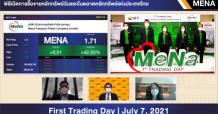 “MENA เริ่มซื้อขายในตลาดหลักทรัพย์ฯ วันแรก