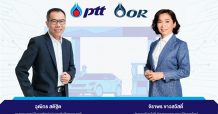 ปตท. จับมือ โออาร์ พัฒนาธุรกิจให้บริการสถานีอัดประจุสำหรับยานยนต์ไฟฟ้าในสถานีบริการ NGV พร้อมเปิดให้บริการภายในปีนี้