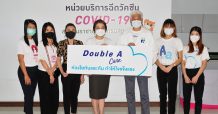 ดั๊บเบิ้ล เอ มอบสิ่งของช่วยเหลือสถาบันราชานุกูล