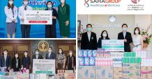 โครงการประชารัฐเครือสหพัฒน์ และกลุ่ม SAHAGROUP Health Care & Wellness ผนึกกำลัง ช่วยเหลือบุคลากรด่านหน้าและชุมชน ฝ่าวิกฤตโควิด-19 รวมกว่า 25 ล้านบาท