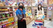 เซ็นทรัล ฟู้ด รีเทล เปิดพื้นที่ช่วยเอสเอ็มอีและโอทอป จัดโซนสินค้า “ฮักไทย” รวมใจ ไทยไม่ทิ้งกัน ชวนอุดหนุนสินค้าไทยผ่านแพลตฟอร์มแบบ Omni-Channel
