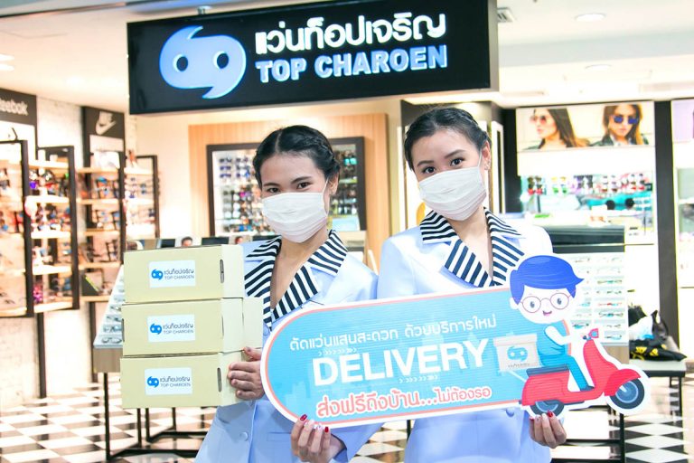 แว่นท็อปเจริญ เคียงข้างคนไทยในภาวะวิกฤต  เพิ่มบริการ “ตัดแว่น ส่งฟรีถึงบ้าน” สะดวก รวดเร็ว ปลอดภัย