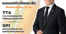 นสพ. “มิติหุ้น” ชี้ชัดทุกการลงทุน ฉบับวันที่ 2 ส.ค.64