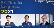วิศวะมหิดล จัดงาน Born To Be Engineer 2021 ต้อนรับ นศ.ใหม่…สู่วิศวกรระดับโลก