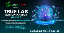กลุ่มทรู เปิดทางสตาร์ทอัพรุ่นใหม่อีกครั้ง สร้างแต้มต่อธุรกิจด้วย Big Data