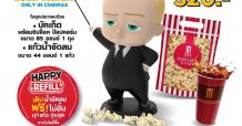 เมเจอร์ ซีนีเพล็กซ์ กรุ้ป โชว์ความน่ารักของบักเก็ตเซ็ทใหม่ Garfield และ Boss Baby