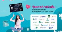 เคทีซีดูแลสุขภาพสมาชิกพร้อมมอบเครดิตเงินคืน เมื่อใช้จ่ายด้วยบัตรเคทีซี เจซีบี แพลทินัม ณ โรงพยาบาลชั้นนำที่ร่วมรายการ