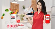 เคทีซีมอบโปรให้สมาชิกช้อปท็อปส์ ออนไลน์สุดคุ้ม