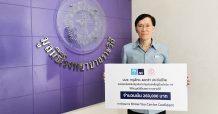 กรุงไทย–แอกซ่า ประกันชีวิต มอบเงินสนับสนุนมูลนิธิโรงพยาบาลราชวิถี