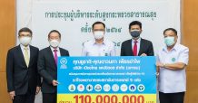MTC ร่วมใจสู้ภัยโควิด-19 มอบเงินบริจาคให้โรงพยาบาล 110 ลบ.