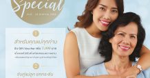 มอบของขวัญ ด้วยความงามสุดล้ำค่าสำหรับคุณเเม่ของคุณกับโปรโมชั่นศัลยกรรมความงามที่โรงพยาบาลบางมด