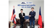 NCL เครื่องร้อน! DIMETเซ็น MOU ใช้บริการโลจิสติกส์ เชื่อมั่นเป็นจิกซอว์ต่อยอดธุรกิจ หนุนเสถียรภาพองค์กรแข็งแกร่ง
