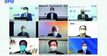 EPG จัดการประชุมสามัญผู้ถือหุ้น ประจำปี 2564