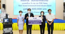 โครงการลมหายใจเดียวกัน กลุ่ม ปตท. มอบเครื่องเอกซเรย์เคลื่อนที่แก่ รพ.ธรรมศาสตร์ฯ เสริมศักยภาพการรักษาผู้ป่วยโควิด-19