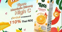ทิปโก้ฟูดส์ ส่งน้ำผลไม้แท้ 100% 2 แพลตฟอร์มใหม่ล่าสุด “น้ำส้มแมนดารินผสมน้ำส้มสีทอง Jumbo Size 225 มล. – กลุ่ม Less Sweet