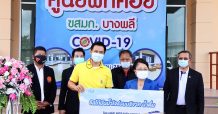 ซัสโก้ ปันน้ำใจสู้ COVID – 19 เดินหน้ากิจกรรม ช่วยเหลือสังคม