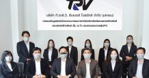 TRV นำเสนอข้อมูลต่อสำนักงาน ก.ล.ต. เดินหน้าแผน IPO 54.5 ล้านหุ้น