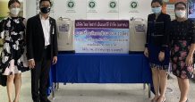TSE มอบเครื่องผลิตออกซิเจน 2 เครื่องให้สถาบันบำราศนราดูร
