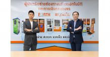 FSMART ฟันกำไรครึ่งปีแรก! แจกปันผล 0.26 บาท
