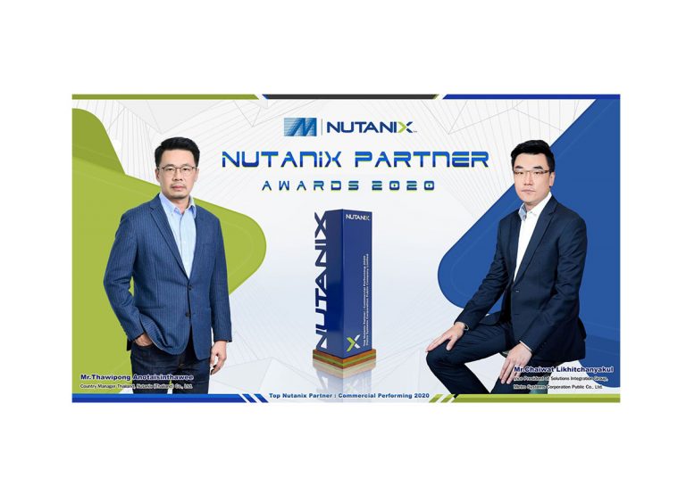 MSC รับรางวัล Top Nutanix Partner Commercial Performing 2020 จาก Nutanix Thailand