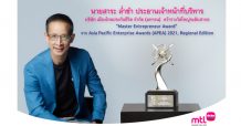 “สาระ ล่ำซำ” คว้ารางวัลใหญ่ระดับสากล Master Entrepreneur Award จาก Asia Pacific Enterprise Awards (APEA) 2021, Regional Edition