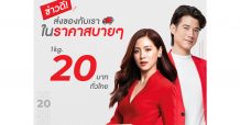 J&T Express หนุนรับ กระแสอีคอมเมิร์ซโต ปรับราคาค่าส่ง 1 กิโลกรัม เหลือเพียง 20 บาทเท่านั้น