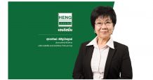 บมจ.เฮงลิสซิ่ง แอนด์ แคปปิตอล ตอกย้ำความเชี่ยวชาญธุรกิจที่เข้าใจความต้องการลูกค้า