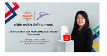 SABINA ปลื้ม! คว้ารางวัล Best Online Marketing Performance Awards จากงาน Shopee Brands Conference 2021 พร้อมตั้งเป้ายอดขายช่องทางออนไลน์ปีนี้โตเพิ่ม 15%