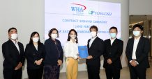 โทอะโกเซ ลงนามซื้อขายที่ดินกับ ดับบลิวเอชเอ ขยายฐานการผลิตในเขตอีอีซี